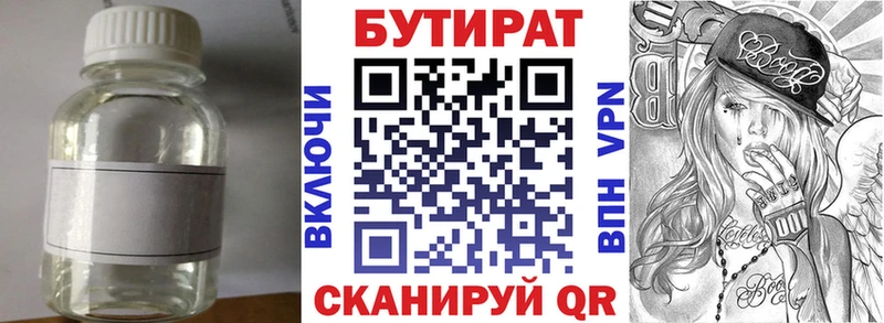 Бутират оксибутират  Южно-Сухокумск 