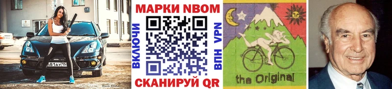 Марки 25I-NBOMe 1,8мг  Южно-Сухокумск 